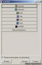 OpenWith для TotalCommander 1.0