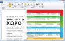 eXPert PDF Reader 9.0.180