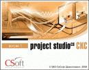 Project Studio SKS 1.92