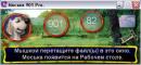 Моська 901.2 Pro
