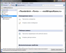 Mozilla Thunderbird 52.8.0