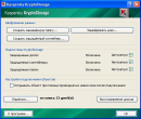 Kaspersky KryptoStorage 1.0.268
